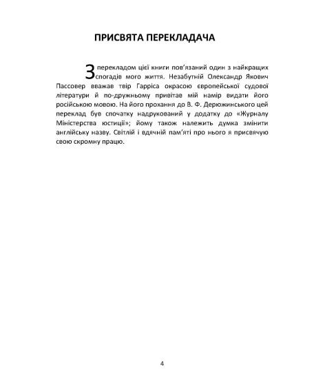 Школа адвокатури