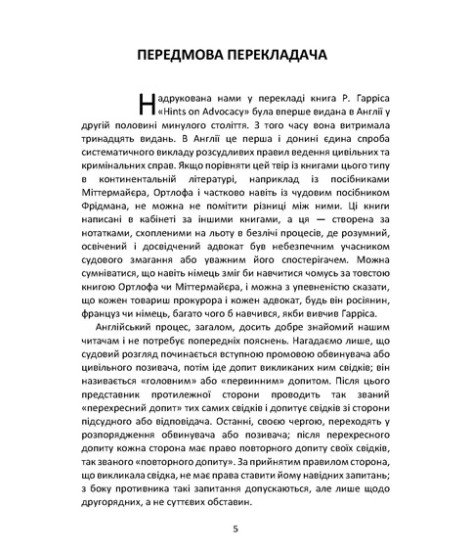 Школа адвокатури