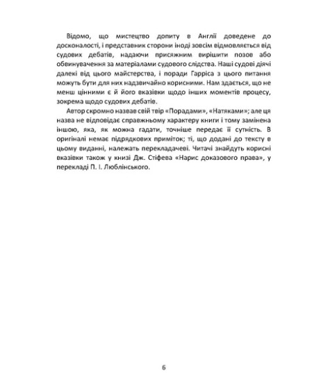 Школа адвокатури