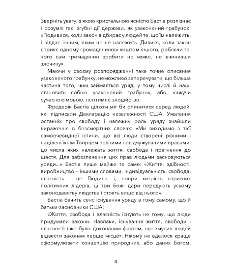Грабунок за законом