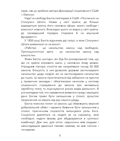Грабунок за законом