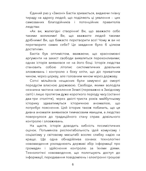 Грабунок за законом