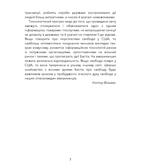 Грабунок за законом