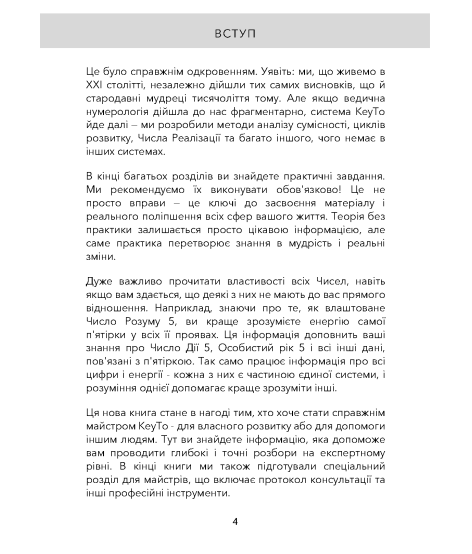 KEY TO. 2-й рівень. Деталізація