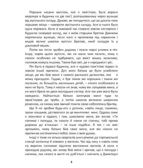 Як продати що завгодно кому завгодно