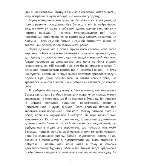 Як продати що завгодно кому завгодно