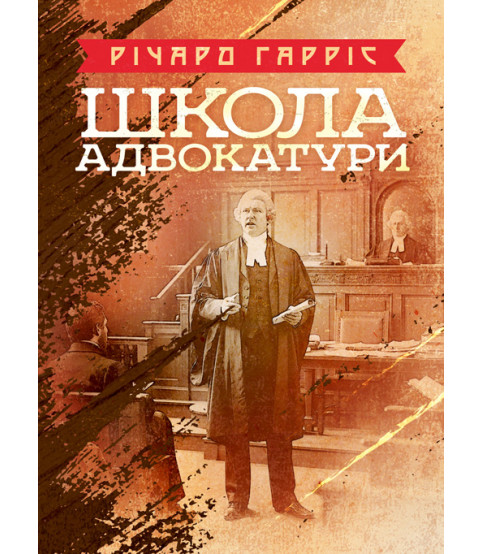 Школа адвокатури