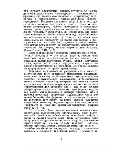 SONNETARIUM. Збірка поезій. Репринтне видання