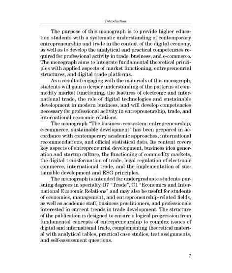 The business ecosystem: entrepreneurship, e-commerce, sustainable development: monograph