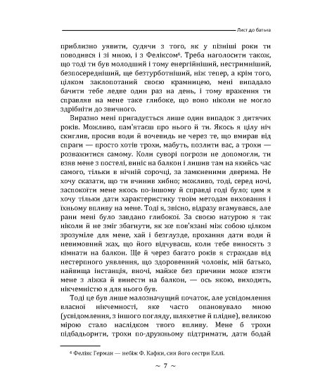 Лист до батька. Перевтілення. Замок. Збірка творів