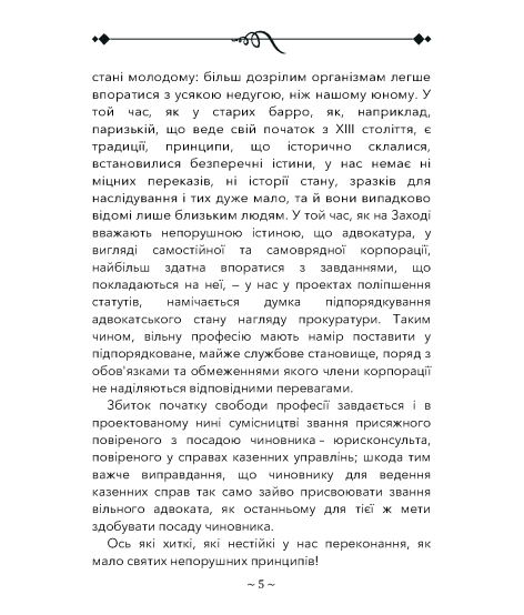 Про адвоката (парадокс)