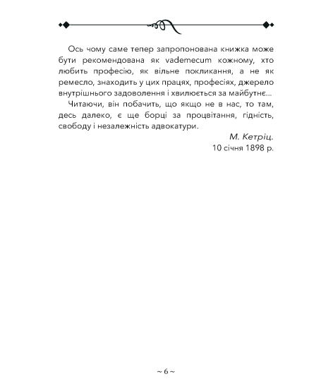 Про адвоката (парадокс)