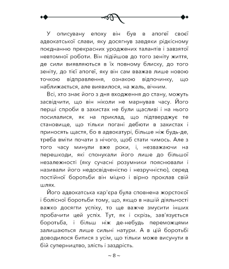 Про адвоката (парадокс)