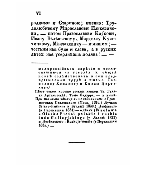 Русалка Дністрова. Збірка
