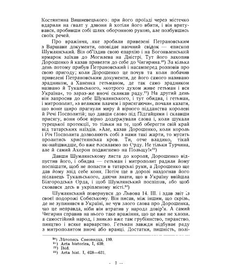 Польсько-українська війна 1671 року. До історії гетьманування Петра Дорошенка. Репринтне видання