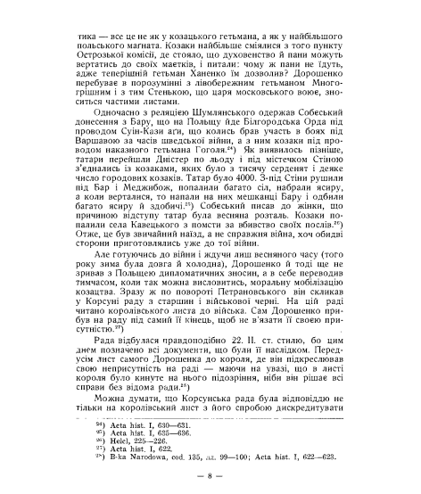 Польсько-українська війна 1671 року. До історії гетьманування Петра Дорошенка. Репринтне видання