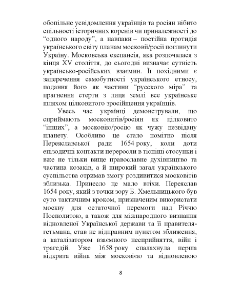 Правила поведінки та виживання під час війни Правила поведінки та виживання під час війни