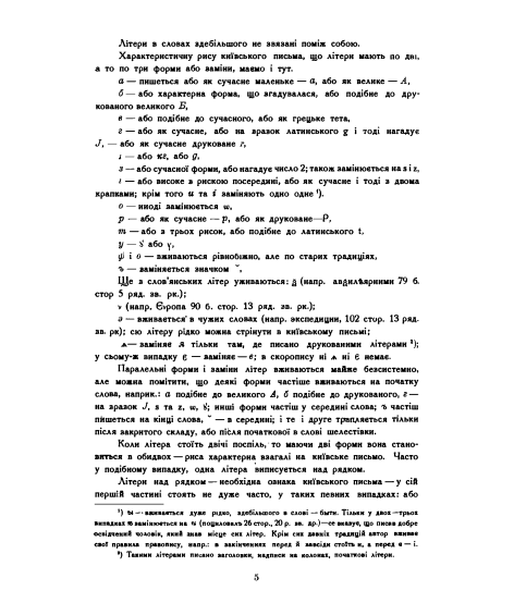 Сказаніє о войнє козацкой з поляками. Репринтне видання