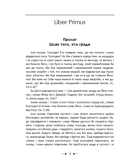 Червона книга (Liber Novus)