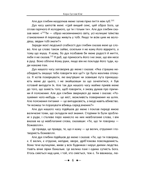 Червона книга (Liber Novus)