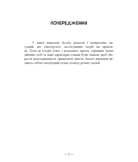 Емпатія і емоційний інтелект: як навчитися відчувати і розуміти людей