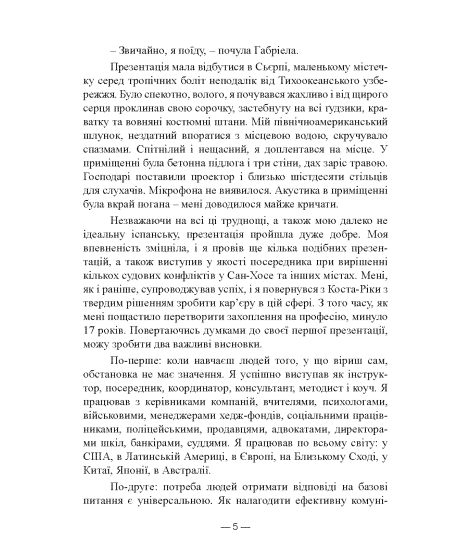 Емпатія і емоційний інтелект: як навчитися відчувати і розуміти людей