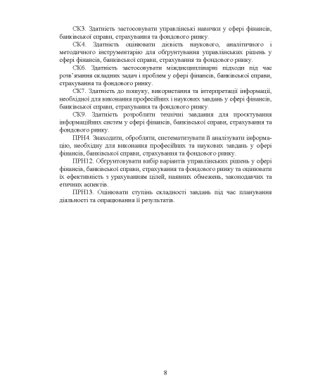 Моделі та методи стратегічних управлінських рішень : навчальний посібник