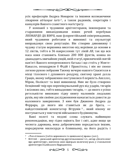 Про Божественну пропорцію «De Divina Proportione» Про Божественну пропорцію «De Divina Proportione»