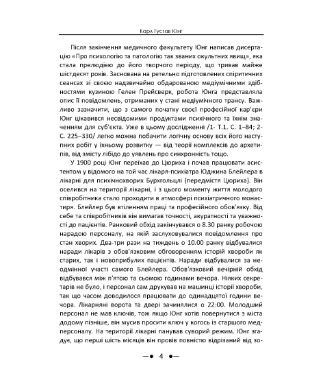 Психологічні типи