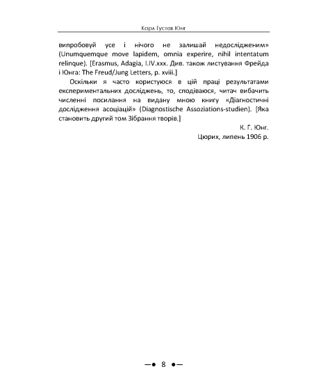 Роботи з психіатрії