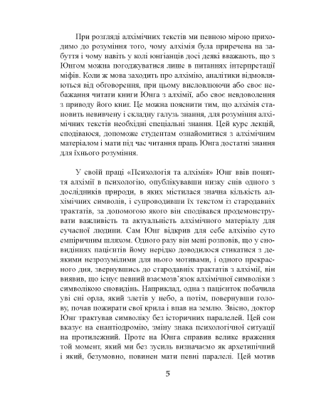 Алхімія Алхімія