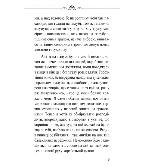Амок. Новела однієї пристрасті Амок. Новела однієї пристрасті
