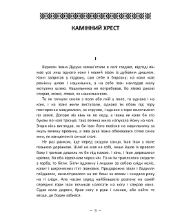 Новели