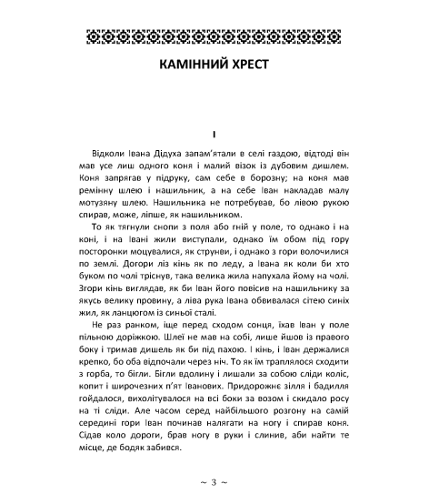 Новели Новели