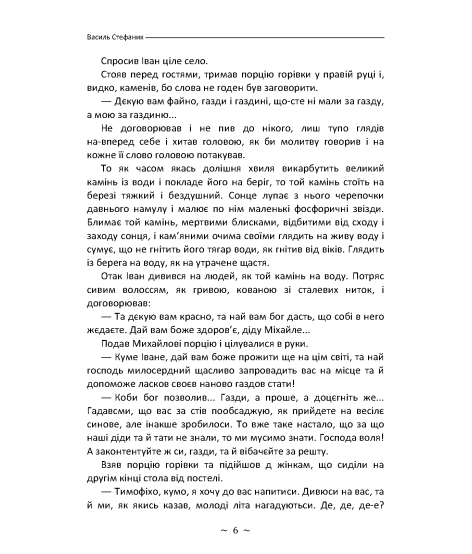 Новели Новели
