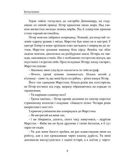 Острів вкрадених коштовностей