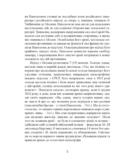 Піхота вермахту на Східному фронті. 31-а піхотна дивізія в боях 1941–1942