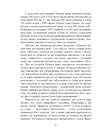 Піхота вермахту на Східному фронті. 31-а піхотна дивізія в боях 1941–1942
