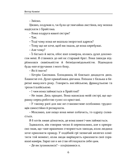Рука-батіг