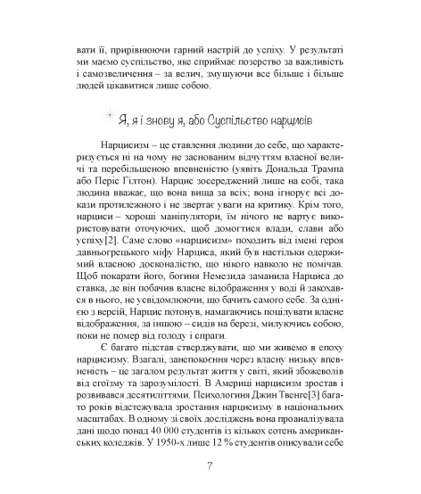 Впевненість у собі. Як підвищити самооцінку, подолати страхи та сумніви Впевненість у собі. Як підвищити самооцінку, подолати страхи та сумніви