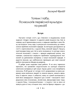 Едіпів комплекс. Мамо, я люблю тебе : збірник праць