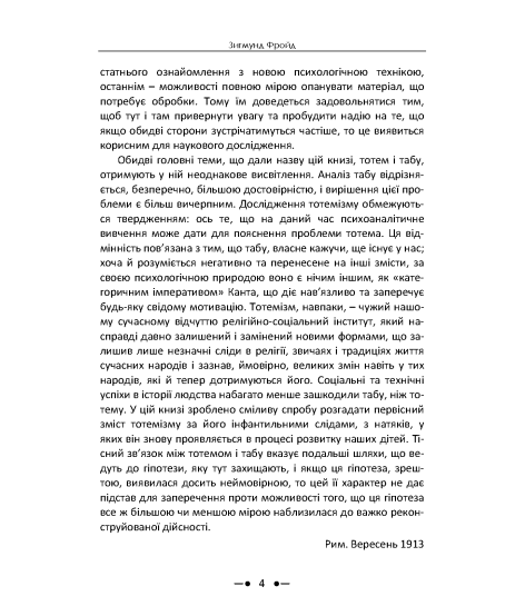 Едіпів комплекс. Мамо, я люблю тебе : збірник праць Едіпів комплекс. Мамо, я люблю тебе : збірник праць