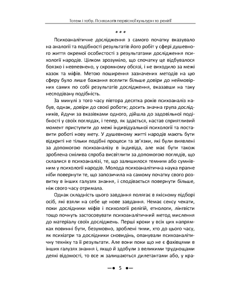 Едіпів комплекс. Мамо, я люблю тебе : збірник праць Едіпів комплекс. Мамо, я люблю тебе : збірник праць