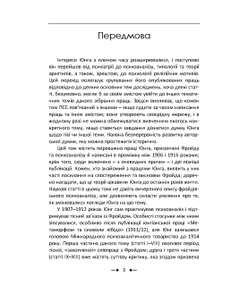 Фройд і психоаналіз. Збірка праць