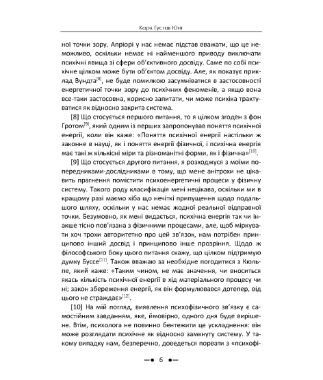 Інстинкт і несвідоме