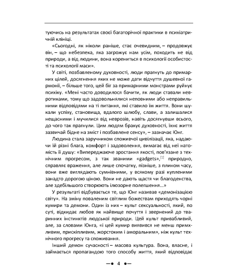 Матриця божевілля : збірник праць
