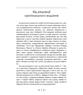 Про духовні явища в мистецтві та науці. Збірка праць