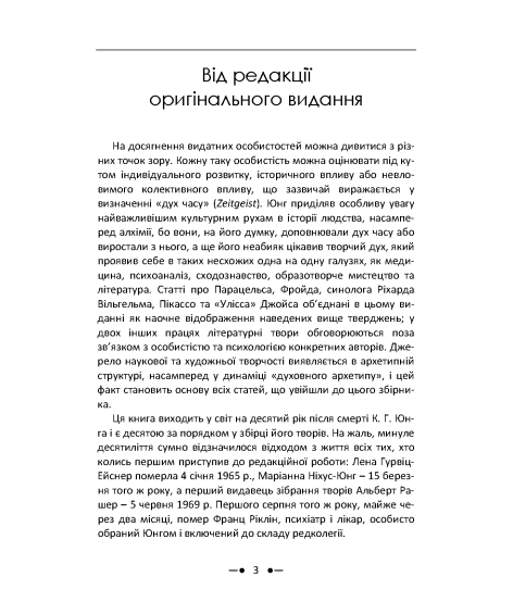 Про духовні явища в мистецтві та науці. Збірка праць Про духовні явища в мистецтві та науці. Збірка праць