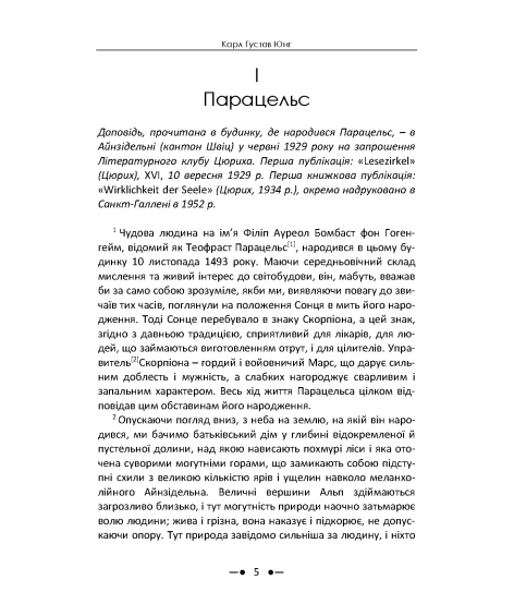 Про духовні явища в мистецтві та науці. Збірка праць Про духовні явища в мистецтві та науці. Збірка праць