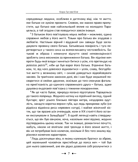 Про духовні явища в мистецтві та науці. Збірка праць Про духовні явища в мистецтві та науці. Збірка праць